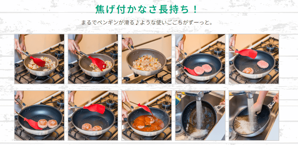 焦げ付きにくくスルッと洗えるから調理も片付けも快適