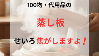 女性がせいろの蓋を開けた瞬間。上記が立ち上がり、いい感じで蒸された饅頭や野菜が見える。