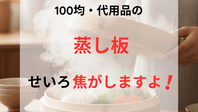 湯気が立ち上るせいろと、その中に美しく蒸し上がった中華まんや野菜が並ぶ食卓。温かい家庭料理の豊かな香りが漂う瞬間。