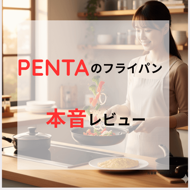 王様フライパンPENTAで野菜炒めを作る女性。PENTAを使い、宙を舞う色とりどりの野菜と湯気が、料理の楽しさを伝えている。