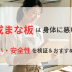 ゴム製のまな板を手に持って笑顔を見せる主婦