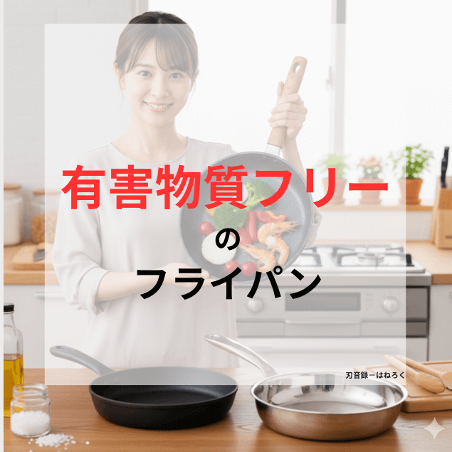 鮮やかな食材が入ったフライパンを手に持ち、笑顔を見せる日本人女性