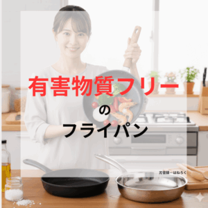 笑顔の日本人女性が、炒め物が盛り付けられたフライパンを両手で持ち上げている。健康的な食材と安全なフライパンでの調理を表現したクローズアップ。