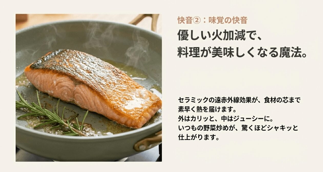 セラミックの遠赤外線効果でサーモンが外はカリッと中はジューシーに焼けている様子