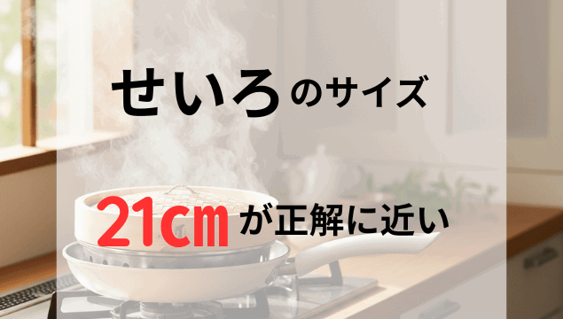 明るい陽射しが差し込む清潔感のあるキッチンで、ガスコンロの上の白いフライパンに竹せいろがセットされ、真っ白な湯気が勢いよく立ち上っている様子。