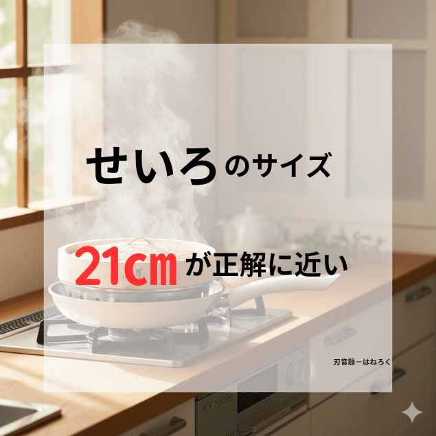 明るい陽射しが差し込む清潔感のあるキッチンで、ガスコンロの上の白いフライパンに竹せいろがセットされ、真っ白な湯気が勢いよく立ち上っている様子。