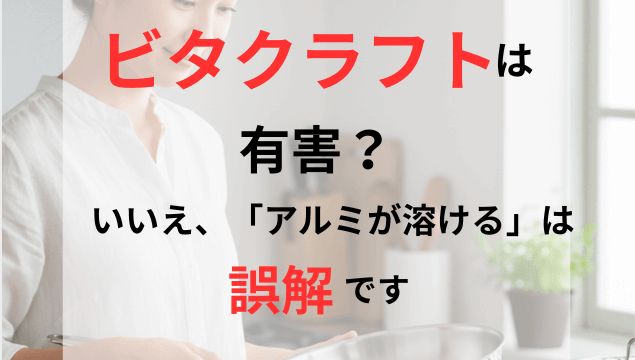 ビタクラフトのフライパンで料理をしている女性