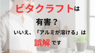 信頼できるキッチンで、ビタクラフトの多層構造ステンレスフライパンを自信を持って持つ日本人女性の画像。