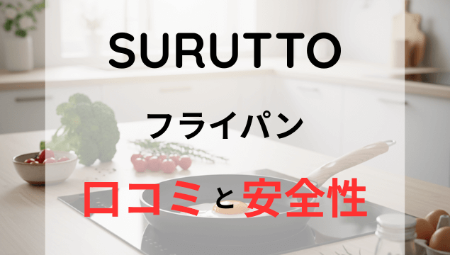 おしゃれな台所で、色とりどりの野菜と一緒に置かれているスルットのフライパン