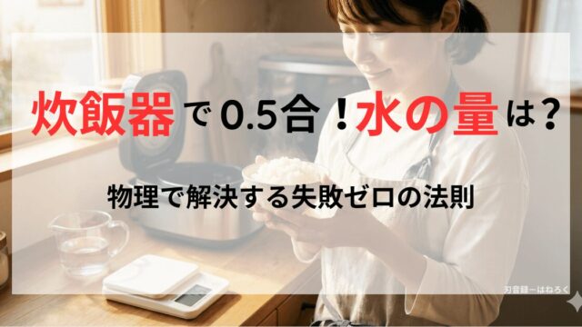 茶碗一杯のご飯を両手でもって、笑顔を見せる主婦。傍らには炊飯器と計量器が見える。