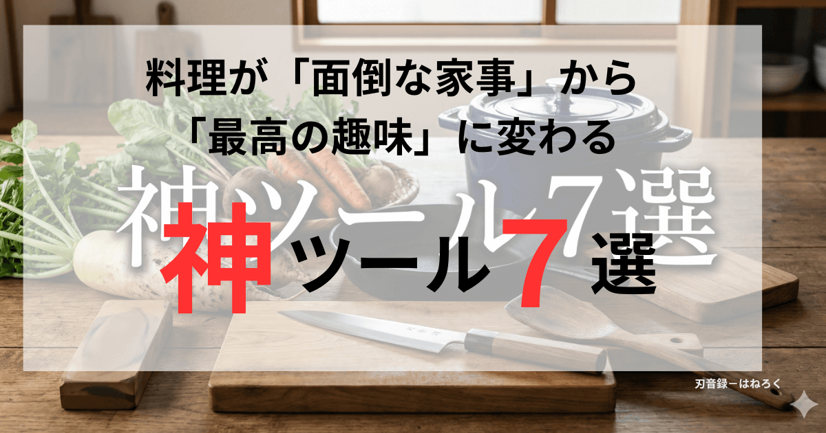 台所の上に色とりどりの野菜やさまざまなキッチンツールが置かれている。