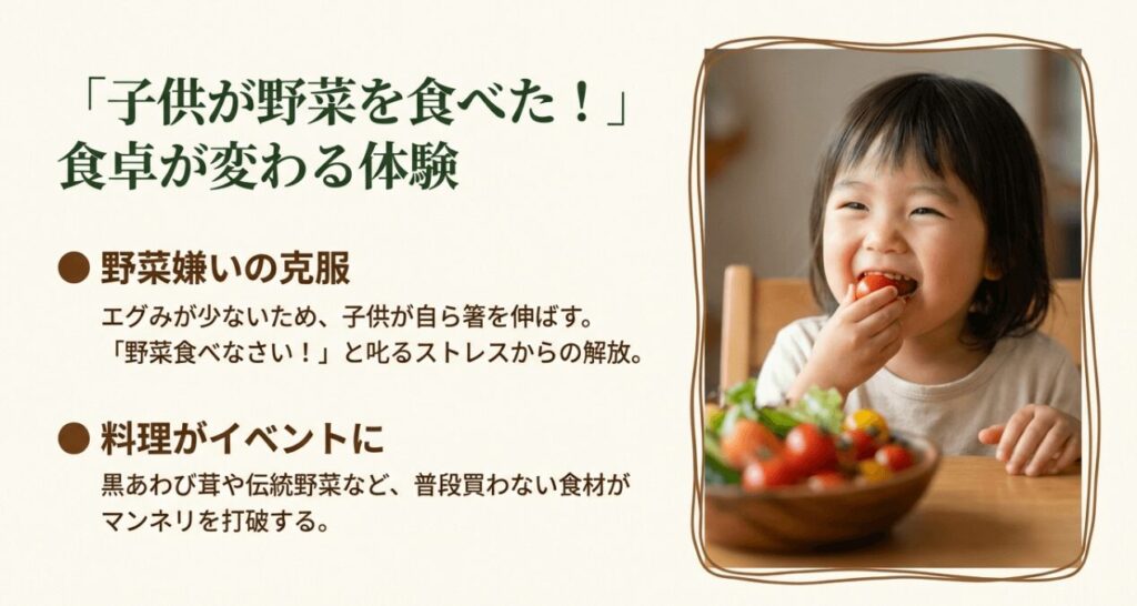 子供が野菜を食べるようになった変化と料理のイベント化