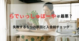 「宅配の段ボール箱から取り出した虫食い野菜を見て、困惑した表情を浮かべる女性」