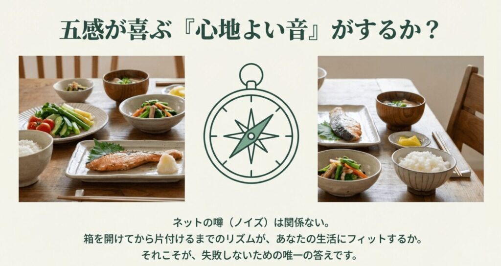 らでぃっしゅぼーやが生活にフィットするか五感で判断する