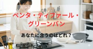 キッチンで取っ手がとれるフライパンを笑顔で手にするエプロン姿の女性