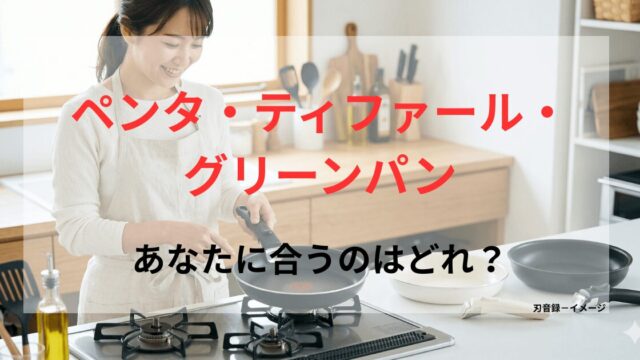 キッチンで取っ手がとれるフライパンを笑顔で手にするエプロン姿の女性