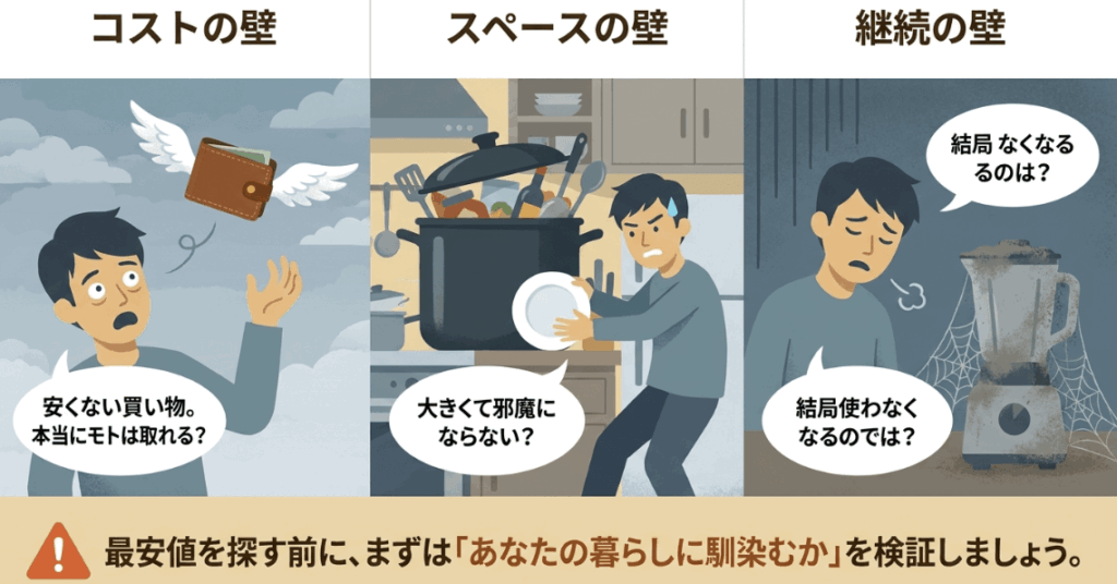 オートクッカービストロを選ぶ前に確認したいコスト・設置スペース・使い続けられるかの3つの課題